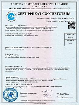 BA-110MC-7A